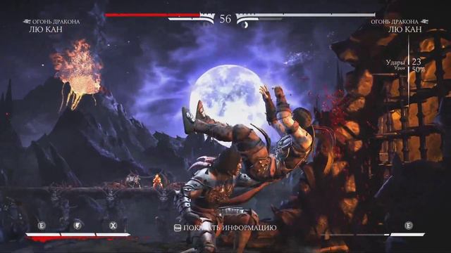 Конферм 5 инстантов/Liu Kang/MKX/PC смотреть онлайн