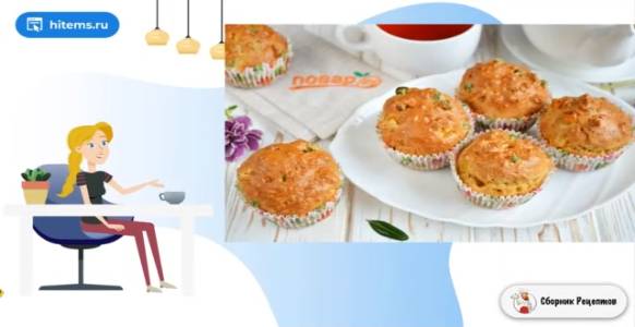 Сборник рецептов