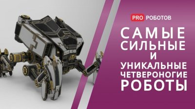 Обзоры изобретений и новости технологий