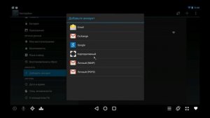 Как на андроиде поменять аккаунт