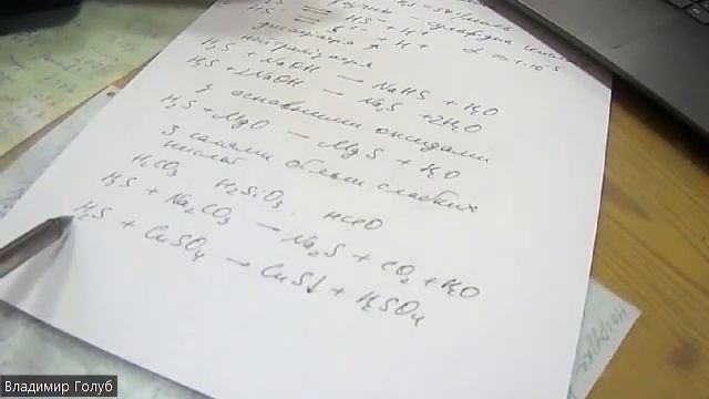 Гідроген сульфід та сульфідна кислота смотреть онлайн