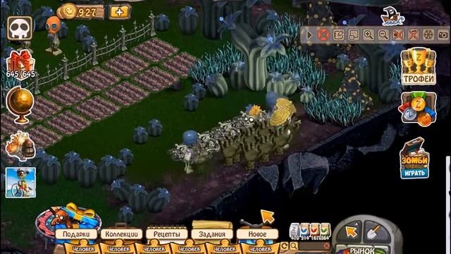 зомби ферма где копать подземный фонарь смотреть онлайн