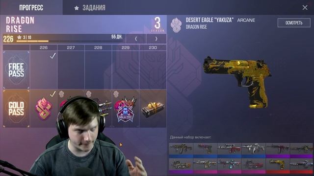 КУПИЛ ВЕСЬ БП ЗА 32 000 РУБЛЕЙ В STANDOFF 2 0.16.0 | DRAGON RISE СТАНДОФФ 2 0.16.0 смотреть онлайн