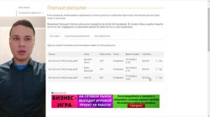 СКОЛЬКО Я ЗАРАБОТАЛ НА БУСТИ ЗА 2 ДНЯ ПОСЛЕ ЗАПУСКА РАССЫЛОК