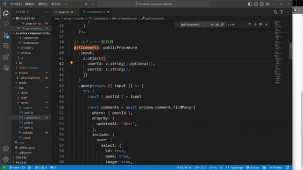 T3 Stack入門!コメントシステム(コメント、いいね、ページネーション)を構築しよう!【3/4】T3 Stackを使用してアプリを開発したい方向けのシリーズ第三弾です