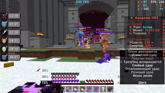 Aquakent назвал читером I PvP FunTime I Анархия FunTime смотреть онлайн