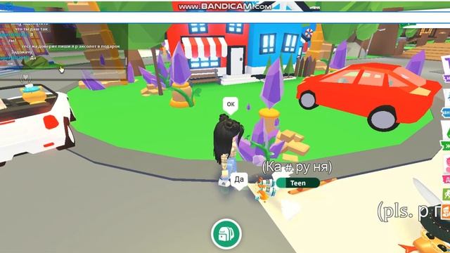 тест на доверие в Adopt me реакция игроков смотреть онлайн