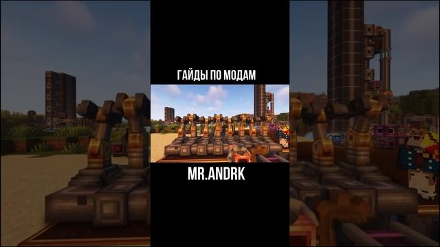 Совмещенные двигатели. Create Factory Must Grow 1.18.2-1.19.2 (minecraft java edition) смотреть онлайн