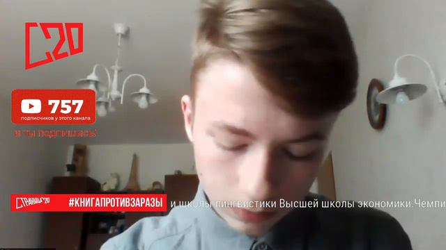 54. Страница 20. Чемпионат по чтению вслух. Псков смотреть онлайн