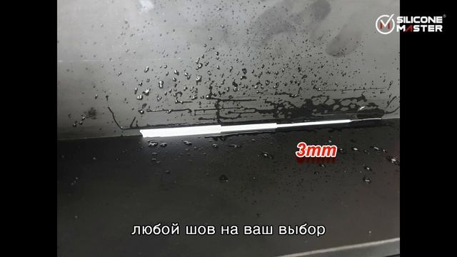 SILICONE MASTER - уникальное приспособление для идеальных силиконовых швов! смотреть онлайн