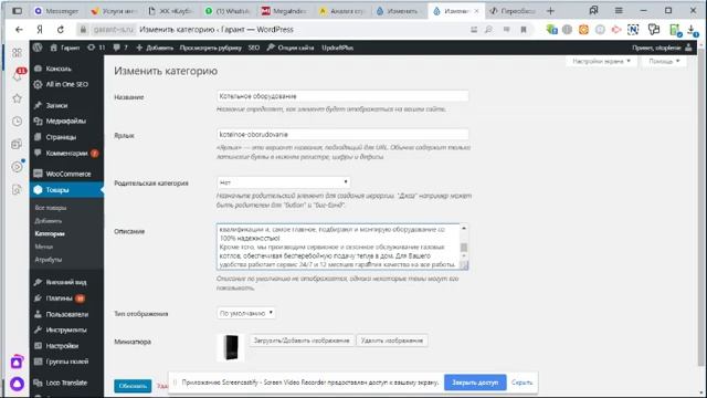 Отчет по СЕО работам сайта с котельным и газовым оборудованием смотреть онлайн