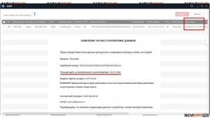 Сброс пароля для оборудования NOVIcam PRO