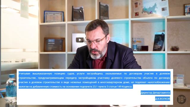 Почему застройщику не надо платить НДС при продаже нежилого помещения смотреть онлайн