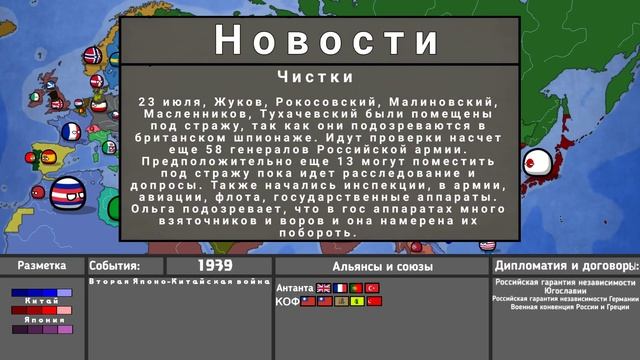 Russian World | Часть пятнадцатая | Большая чистка смотреть онлайн