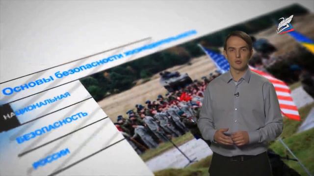 Национальная безопасность России 11 класс обж смотреть онлайн