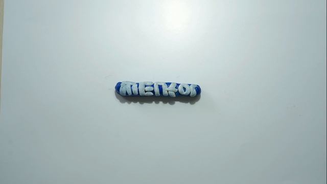 "МЕНТОС" и "КОКАКОЛА" смотреть онлайн