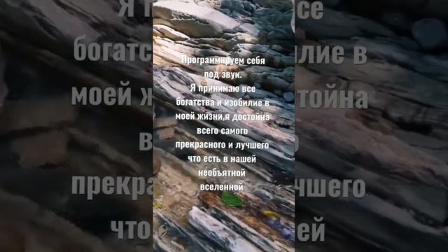 Да будет так ? #афирмациянаисполнениежеланий #медитация #магия #таро смотреть онлайн