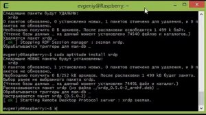Удалённый рабочий стол Raspberry pi при помощи xrdp (remote desktop)