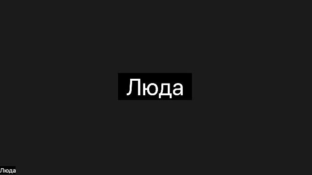 Бог избавляет ВСЕХ и всегда? смотреть онлайн