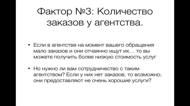 Сколько стоят услуги рекрутинга? смотреть онлайн