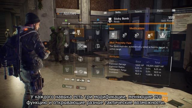 Tom Clancy’s The Division - Познайте свои навыки [RU] смотреть онлайн