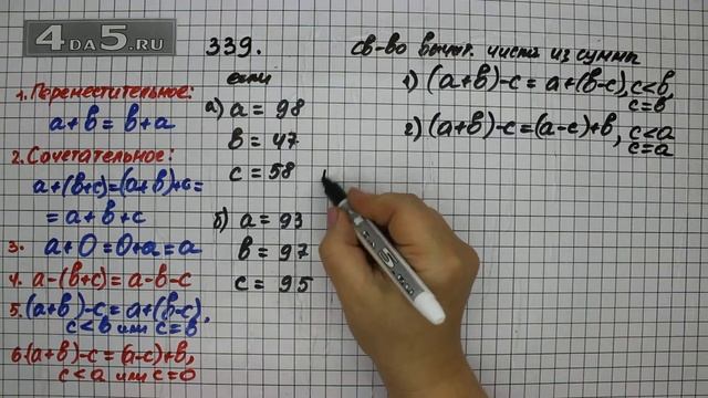 Упражнение 339. Математика 5 класс Виленкин Н.Я. смотреть онлайн