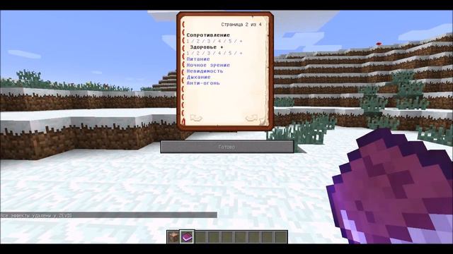 Эфектная книга в Minecraft смотреть онлайн