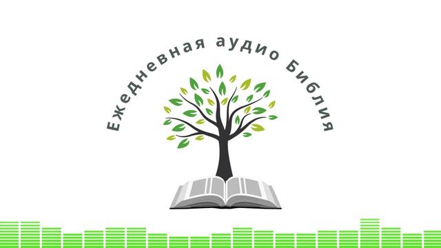 Матфея глава 23 смотреть онлайн