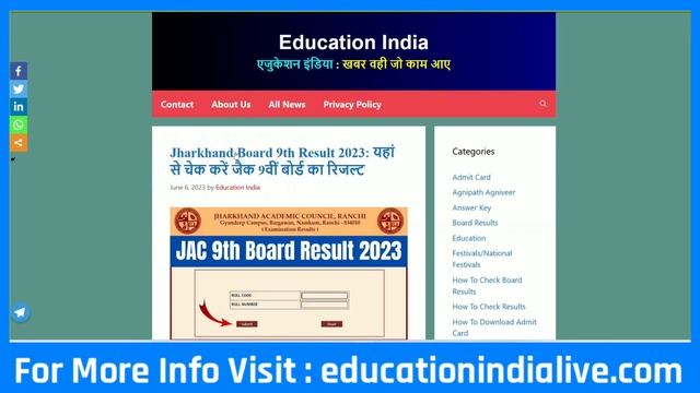 JAC 9th Result 2023 Kaise Dekhe || How To Check JAC 9th Result 2023 смотреть онлайн