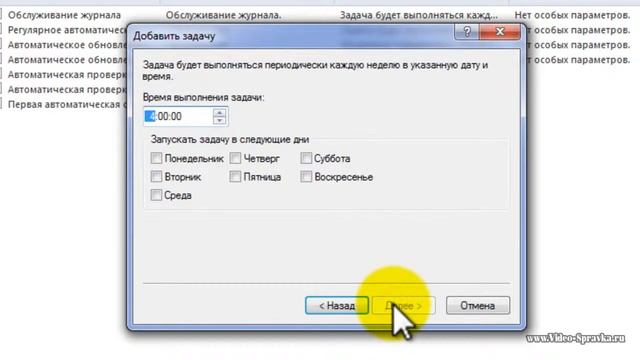 Как в антивирусе Nod32 запланировать сканирование смотреть онлайн