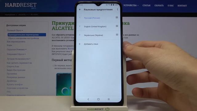 Как сменить язык системы на Alcatel 3X 2020?  Смена языка смартфона