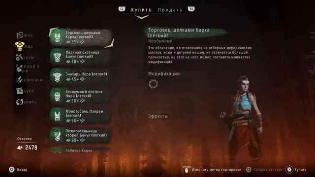 Horizon Zero Dawn прохождение #29 смотреть онлайн