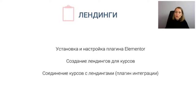 05. Онлайн-школа на Wordpress. Пошаговый план создания сайта онлайн школы на WordPress. смотреть онлайн