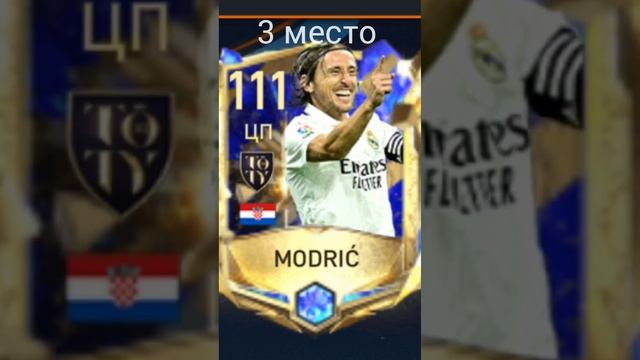 Топ 5 центральных полузащитников в Fifa Mobile #fifamobile смотреть онлайн