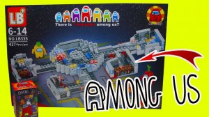 БОЛЬШАЯ КОРОБКА С БАЗОЙ Амонг АС AMONG US от Казаньэкспресс