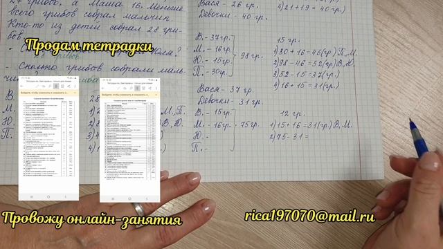 Задача про грибы смотреть онлайн