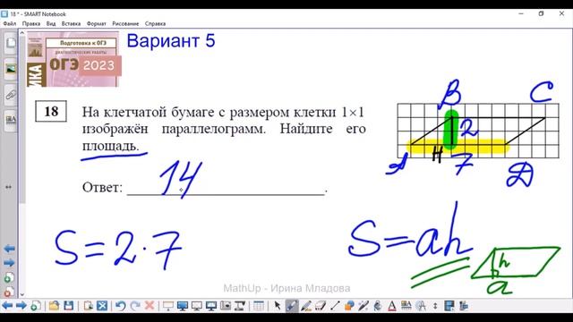 18 задание ОГЭ по математике - Задачи на клетчатой бумаге смотреть онлайн