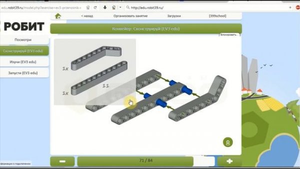 Конвейер из LEGO MINDSTORMS EV3