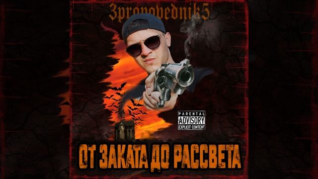 ОТ ЗАКАТА ДО РАССВЕТА смотреть онлайн
