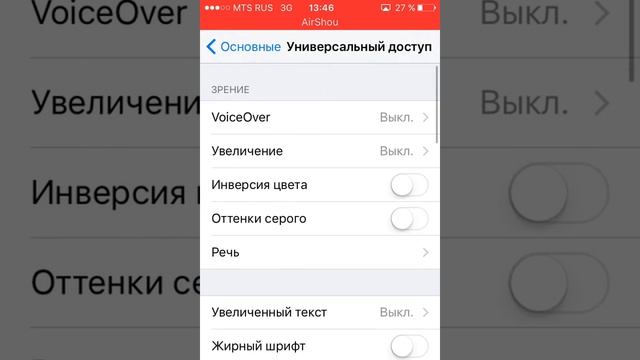 Как настроить вспышку на iPhone смотреть онлайн