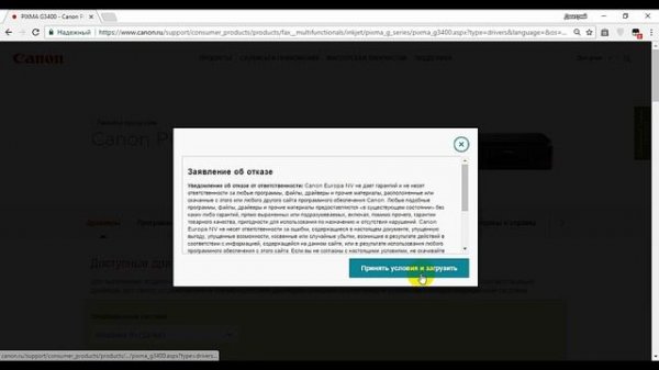 Подключение Pixma G3400 по Wi Fi к компьютеру