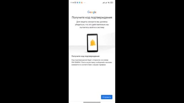 Как найти гугл аккаунт по номеру телефона? смотреть онлайн