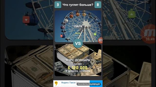 Что гуглят больше? смотреть онлайн