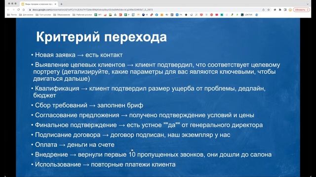 4.2. Формирование пайплайна и поэтапная проработка. Лекция Акселератора "-0+500" смотреть онлайн