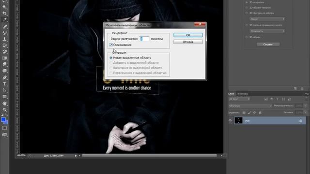 Как вырезать и вставить объект в фотошопе cs6 смотреть онлайн