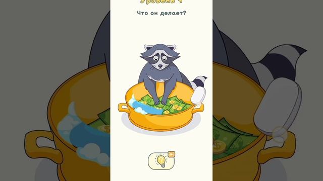 Енот стирает деньги ?? Класс! смотреть онлайн