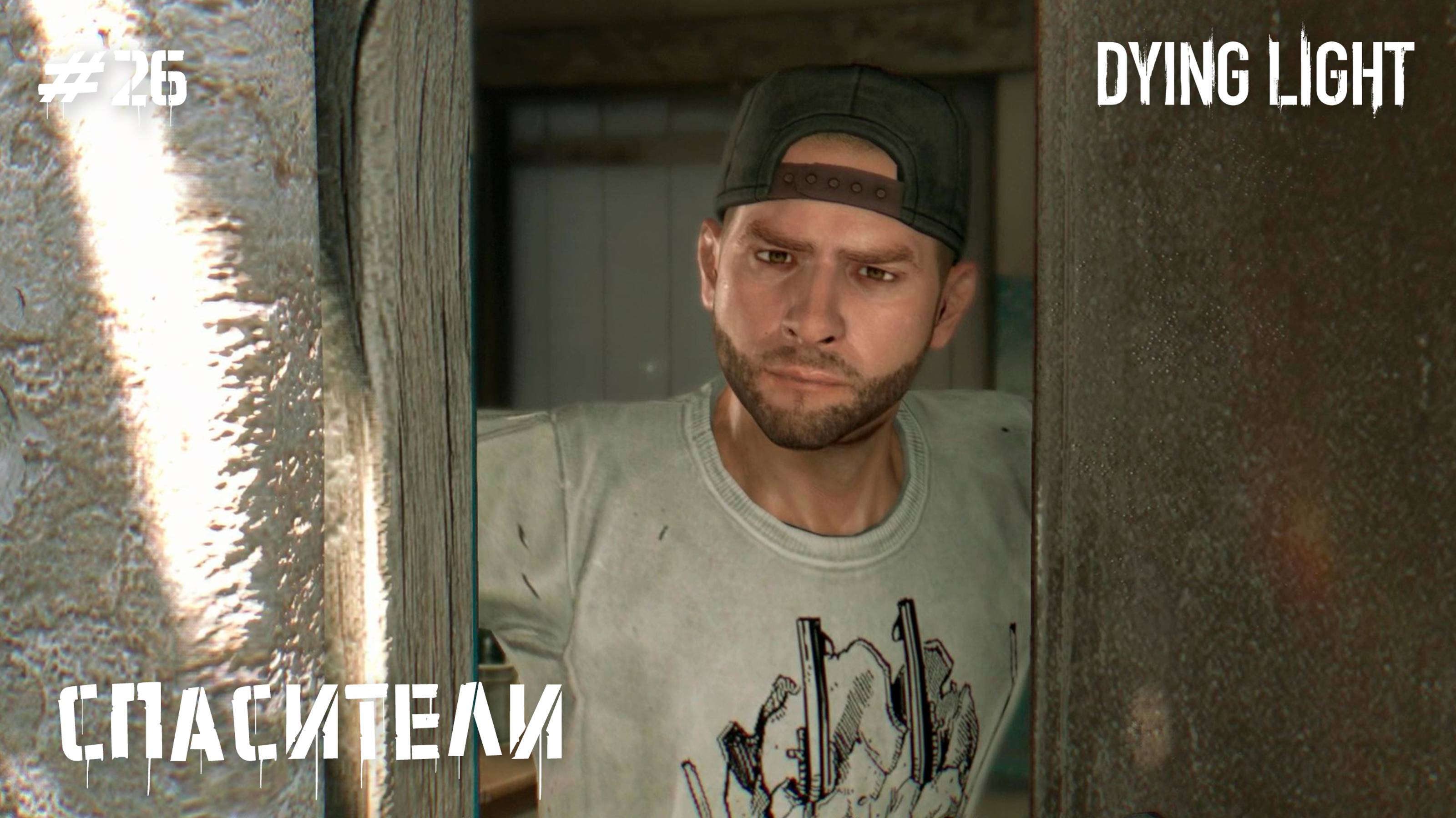 Спасители (прохождение Dying Light) 2K 60fps смотреть онлайн