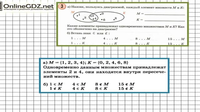 Урок 8 Задание 3 – ГДЗ по математике 3 класс (Петерсон Л.Г.) Часть 1 смотреть онлайн