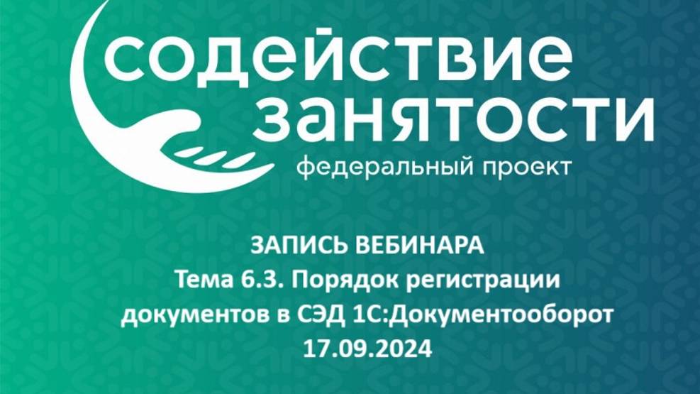 Запись Тема 6.3.17.09.2024) смотреть онлайн