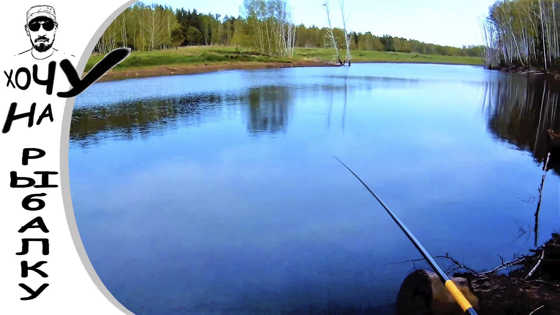 Отправился за карасиком. Наловил ротана. Бешеный клёв. часть 2 смотреть онлайн